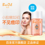Bio-Oil百洛多用护肤油60ml 孕纹预防产后淡化bio oil