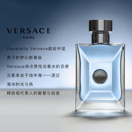 Versace范思哲经典同名男士淡香水30 50 100ML树木质香氛清新持久