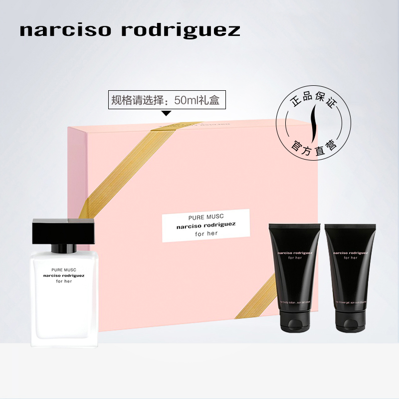 Narciso Rodriguez/纳西索罗德里格斯纯粹迷情女士淡香精香水EDP