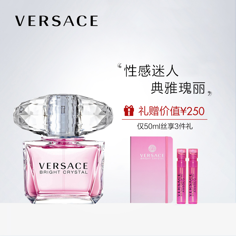 Versace/范思哲晶钻女士香水花果香调留香久清新官方正品
