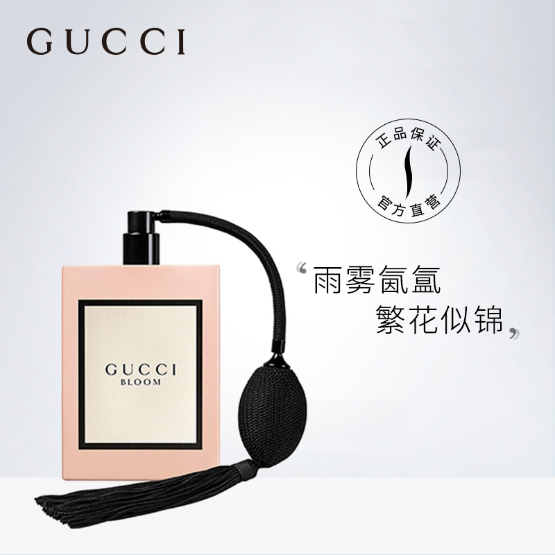 Gucci/古驰花悦女性香水（奢宠版）女士香水香氛