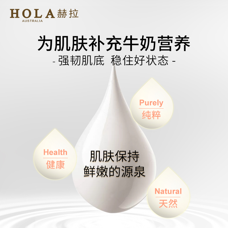 Hola/赫拉牛奶爆浆水光水润乳酸菌面膜贴40片补水保湿滋润肌肤
