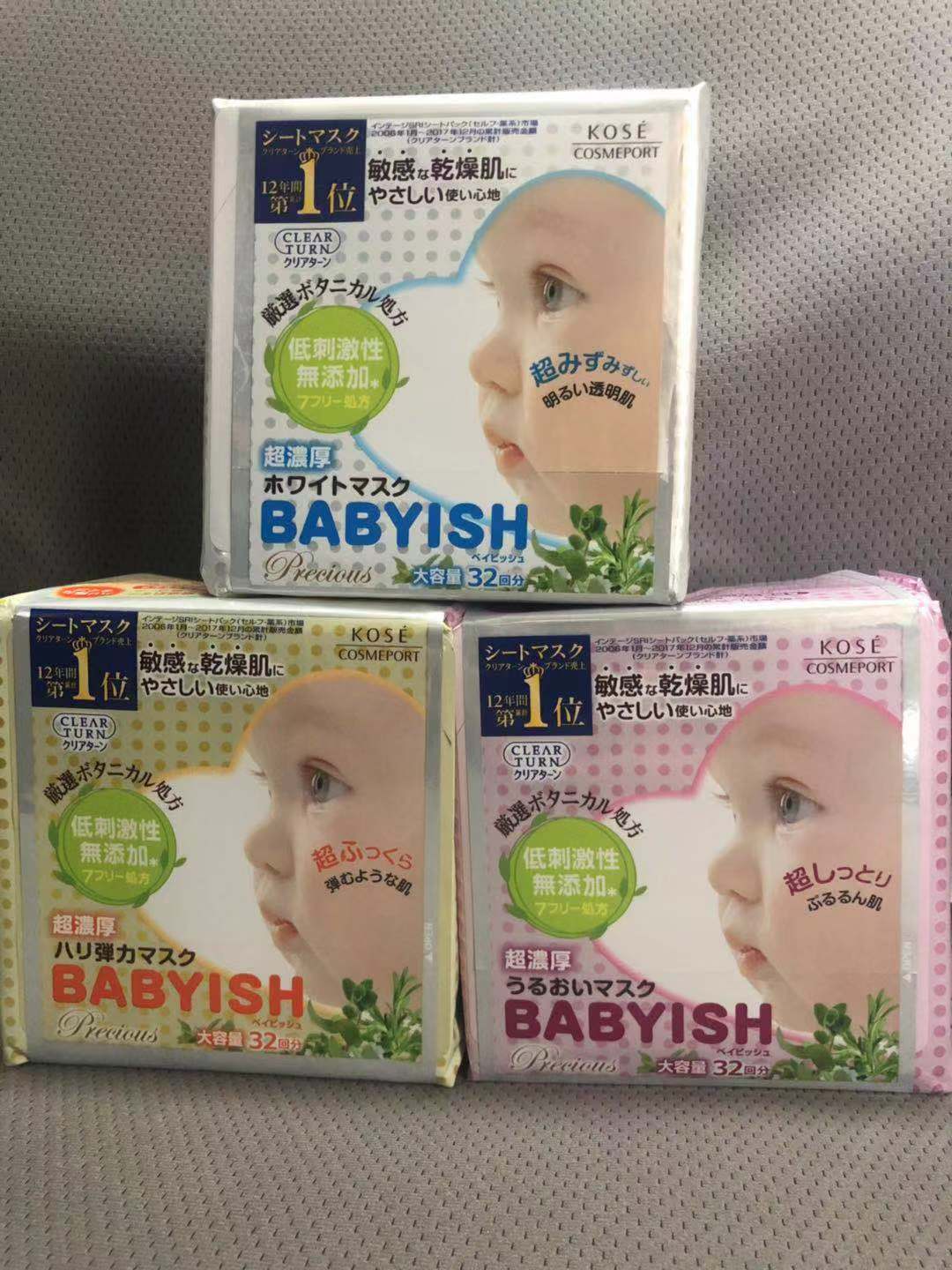 日本KOSE babyish高丝婴儿肌面膜玻尿酸强效补水保湿抽取式盒装32