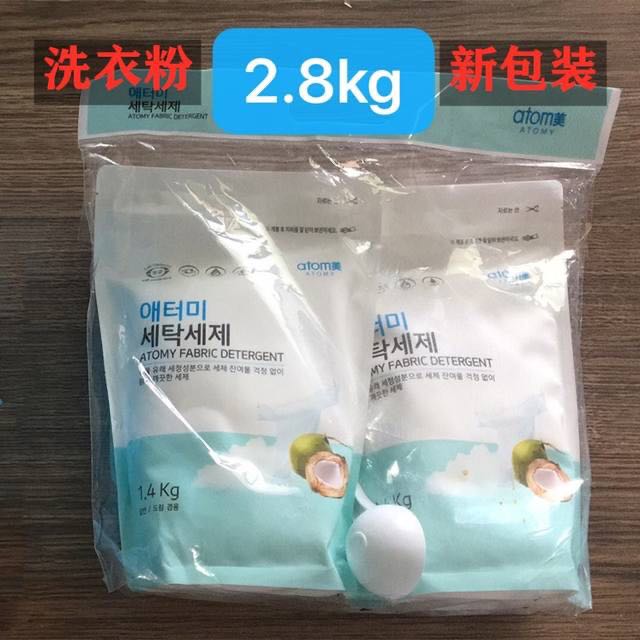 韩国原装进口正品atomy美艾多美 高浓缩洗衣粉2.8kg 易溶解