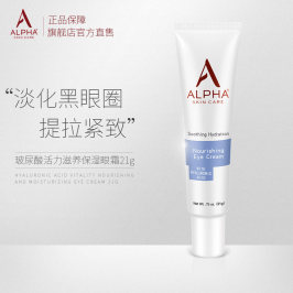 Alpha Hydrox美国进口玻尿酸活力滋养保湿眼霜淡化黑眼圈细纹眼袋