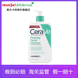 美国Cerave保湿清洁氨基酸洁面乳低泡沫补水洗面奶473ml敏感肌