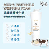 泰国KiSAA洁莎燕窝牛奶洗面奶清洁毛孔控油补水男女泡沫洁面100ML