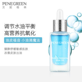 Penegreen/贝妮格林植物舒缓平衡润肤油 清爽保湿镇静肌肤护肤品
