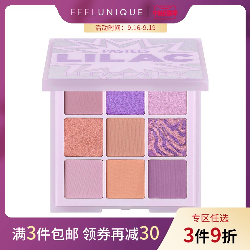 【英国直邮】Huda Beauty2020春季新款冰淇淋九宫格眼影Lilac 10g